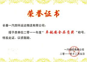 荣誉08